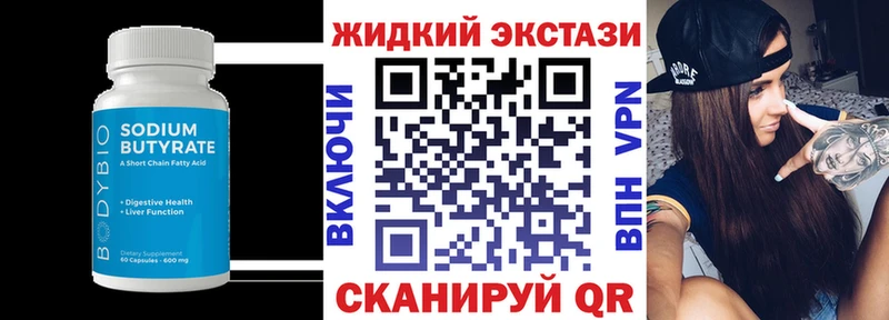 Бутират буратино  Данков 
