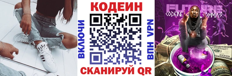 Codein Purple Drank  дарнет шоп  Данков 