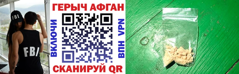 что такое наркотик  Данков  ГЕРОИН афганец 
