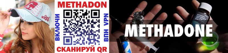 Метадон VHQ  Данков 
